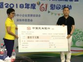 天一美家集團捐贈100萬元慈善基金，助力扶貧，愛灑人間！