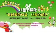 愛心在繼續，天一美家集團“六一”愛心捐助活動！