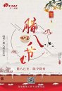 天一美家丨過了臘八就是年，臘八粥正甜！