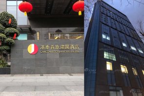 【天一美家最新力作】成都港泰首旅建國酒店現(xiàn)代輕奢客房、套房家具工程項(xiàng)目